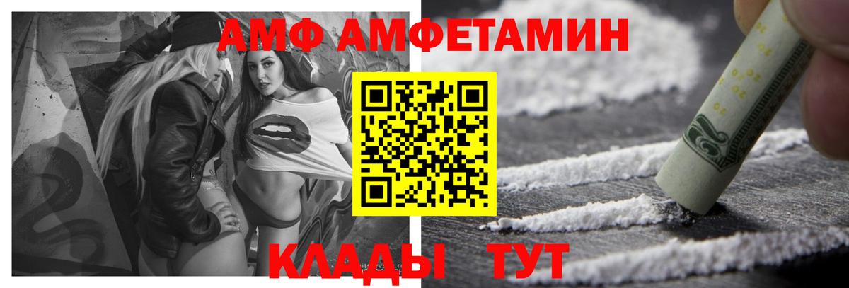 АМФЕТАМИН VHQ Королёв