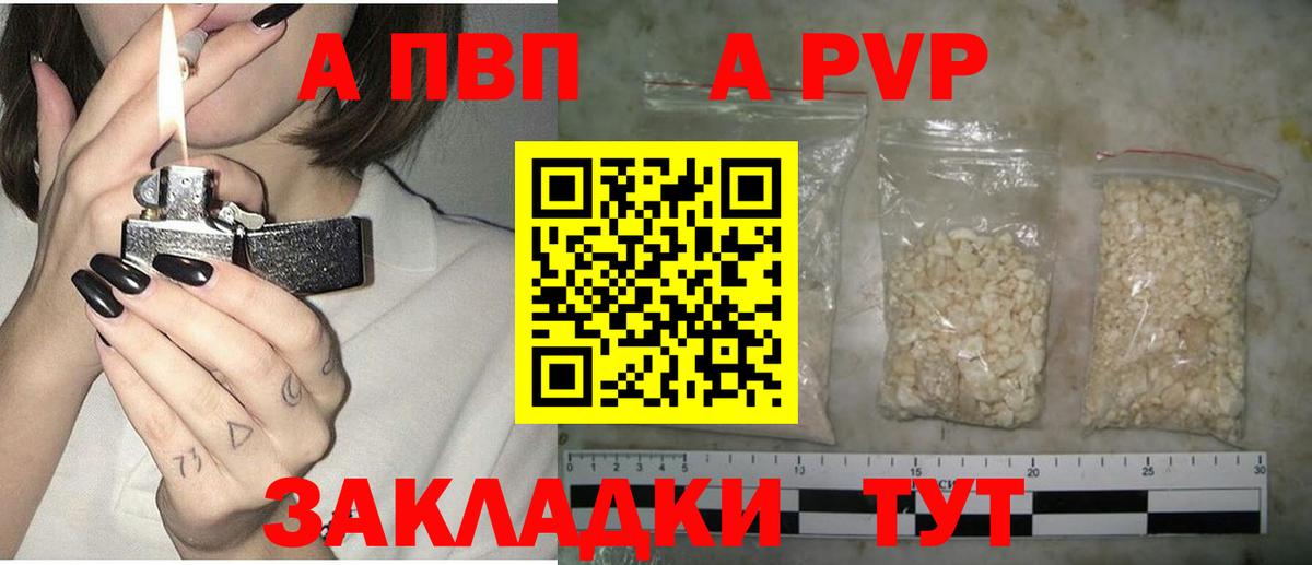 Королёв  A PVP  Вход с VPN  как найти закладки  Alfa_PVP мука  Alfa_PVP кристаллы 