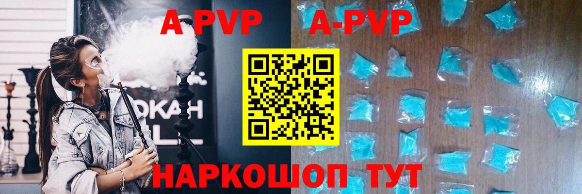 Alpha PVP Crystall Королёв