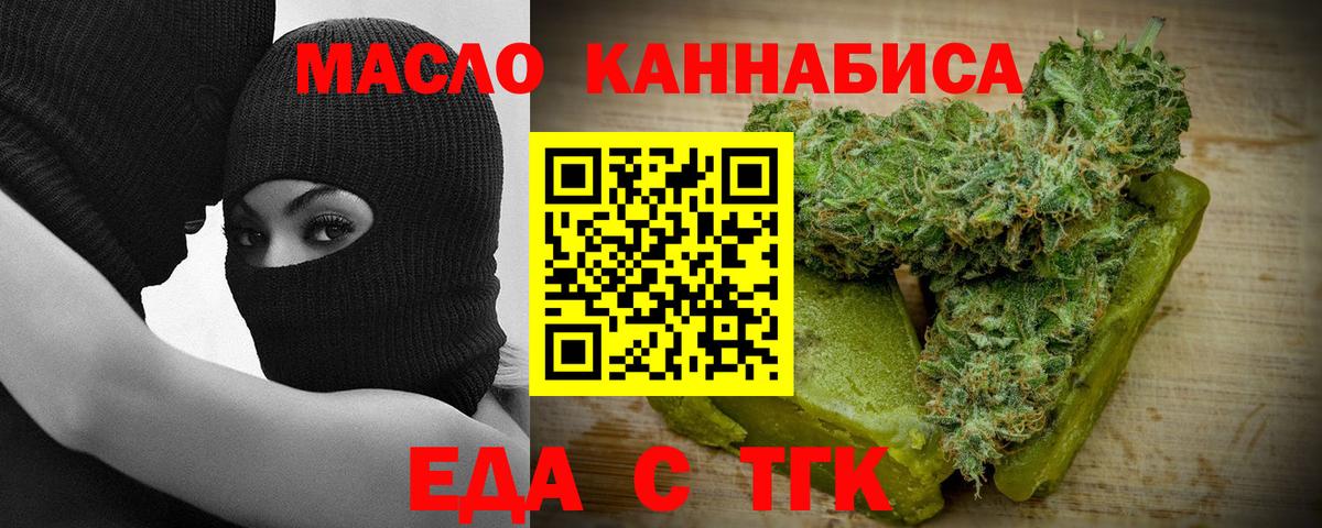 Королёв  Печенье с ТГК марихуана  Вход с VPN 