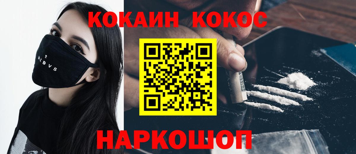 купить наркоту  Cocaine Columbia  Вход с VPN  Королёв 