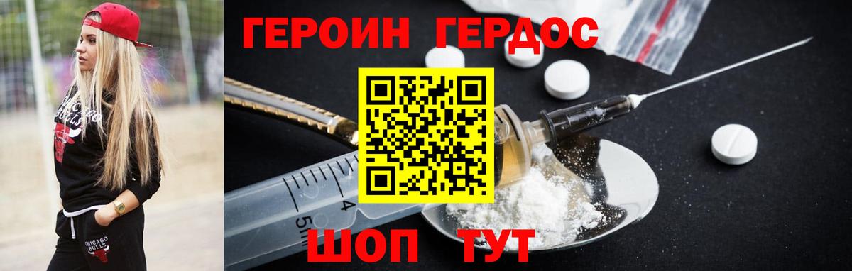 Героин VHQ  Вход с VPN  Королёв 