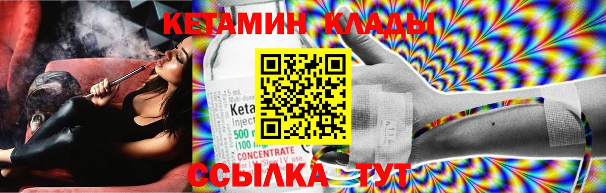 КЕТАМИН VHQ  Кетамин VHQ  Королёв  Вход с VPN 