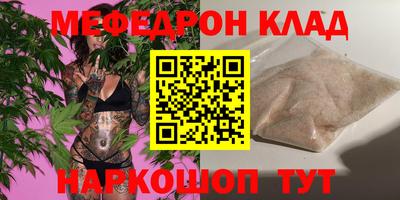 мефедрон Старая Купавна