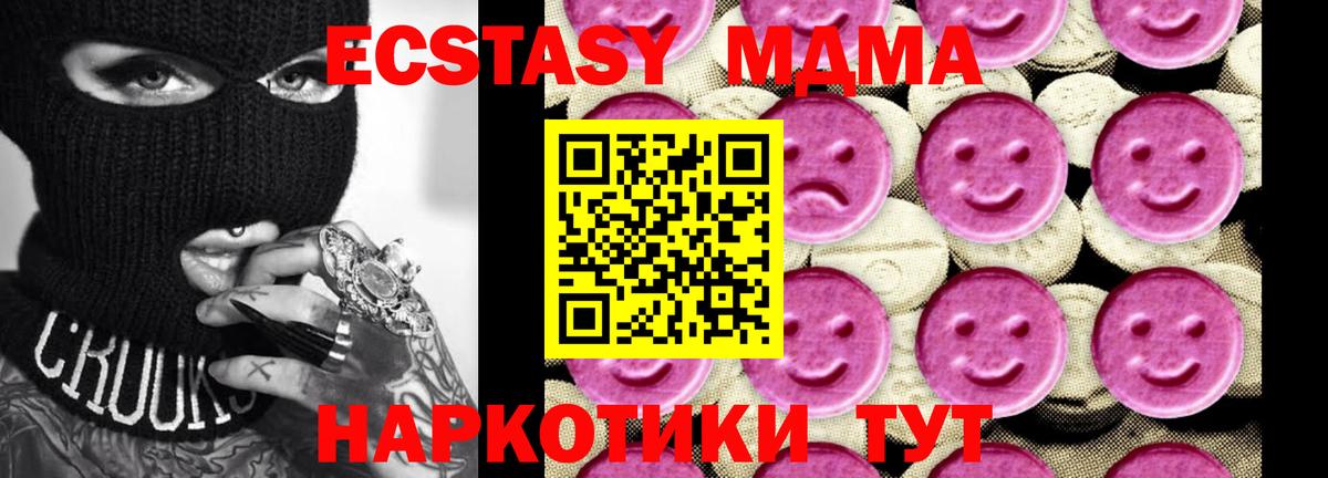 MDMA crystal Королёв