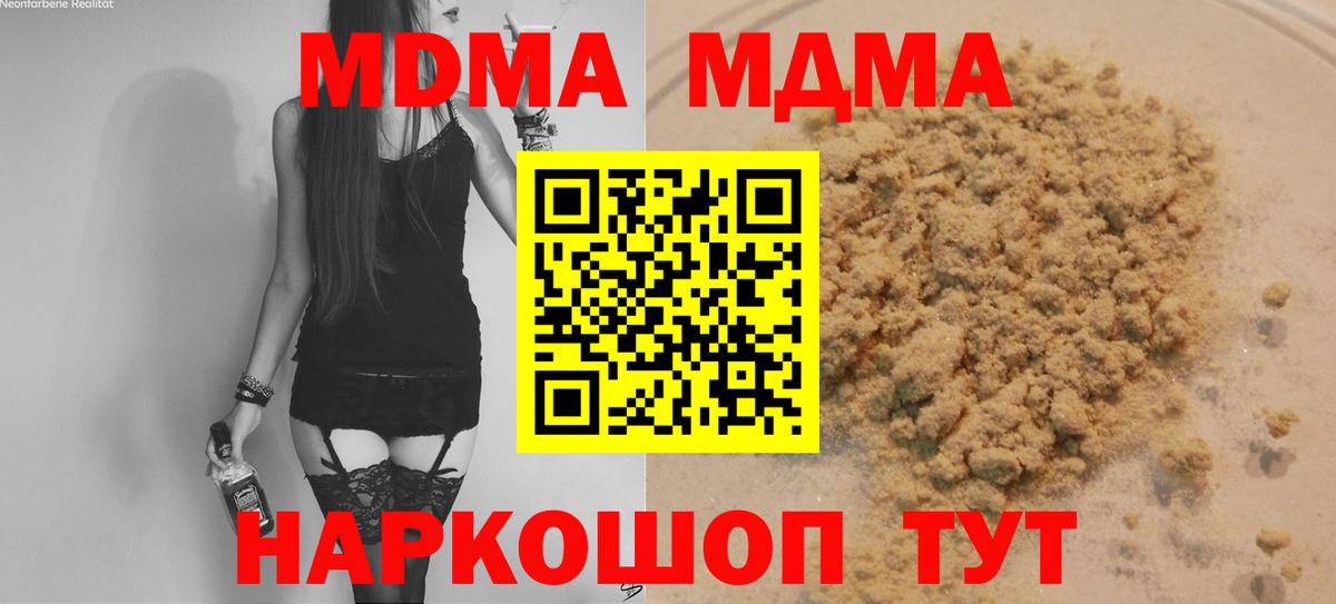 MDMA  МДМА кристаллы  Вход с VPN  МДМА VHQ  Королёв 