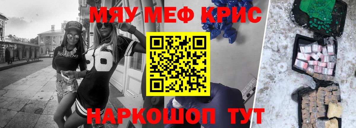 Королёв  МЕФ mephedrone  МЕФ  Вход с VPN  МЯУ-МЯУ мяу мяу 
