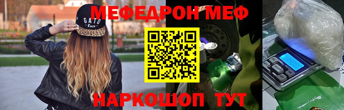 МЕФ кристаллы Королёв