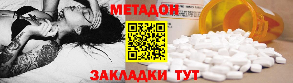 Метадон белоснежный Королёв
