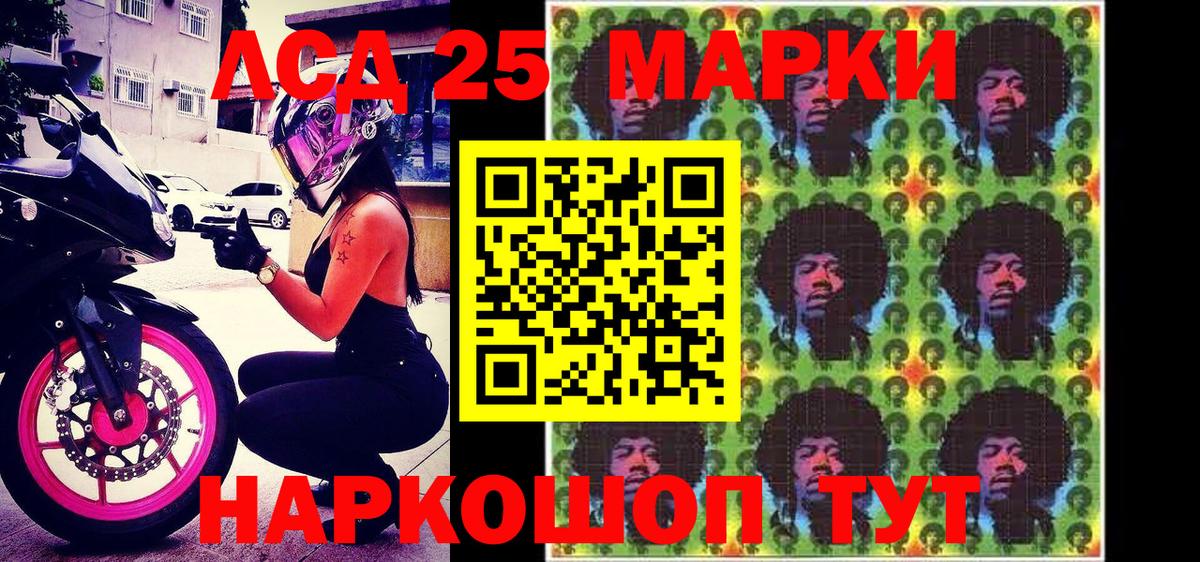 Марки 25I-NBOMe 1,5мг  Вход с VPN  Королёв  Наркотические марки  Марки 25I-NBOMe 1,5мг 