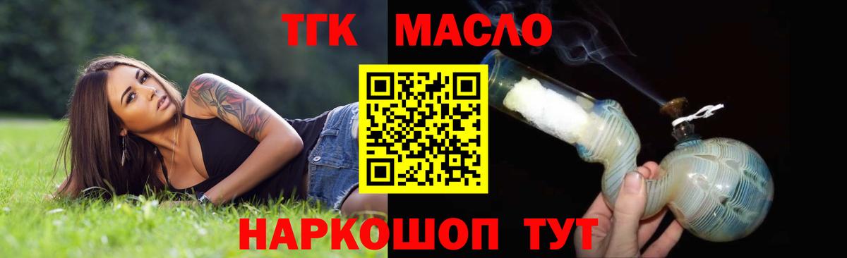 Дистиллят ТГК Wax  Вход с VPN  Королёв 