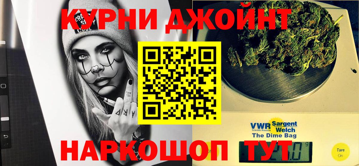 МАРИХУАНА AK-47  Вход с VPN  Бошки Шишки MAZAR  Шишки марихуана тримм  Канабис OG Kush  Королёв 